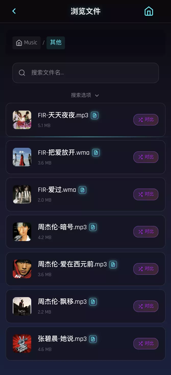 文件浏览 文件浏览