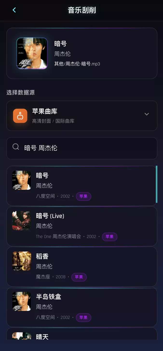 手动刮削 手动刮削